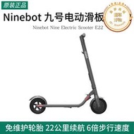 Ninebot電動滑板車E22摺疊成人男士大人站騎車輕便代步電動車