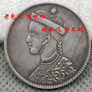 Bao Blowing Old Bao Pulp Silver Yuan Guangxu Ingot Made in Sichuan Province Lu Yuan Longyang Dayang 
