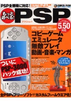 もっと遊べる！PSP CD-ROM付 ----