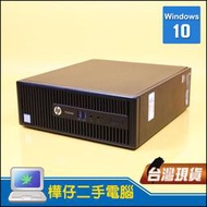 【樺仔二手電腦】HP 400 G3 SFF Win10系統 i5六代CPU 8G記憶體  可接雙螢幕 平躺式主機