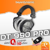 Beyerdynamic DT990 Pro 250 ohm หูฟังมอนิเตอร์ DT 990 Pro แถมฟรี !! ซองใส่หูฟัง Beyerdynamic