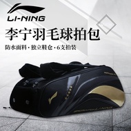 New Li Ning Badminton Racket Bag Genuine Men's and Women's Single Shoulder Portable Large Capacity Fashion Badminton Racket Bag Waterproof