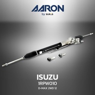 แร็ค พวงมาลัย พาวเวอร์ AARON - ISUZU D-MAX 2WD ปี 2012-2015 ตรงรุ่น - รหัส 1RPW010 - แร็คน้ำมัน อีซู