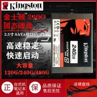 金士頓120G240G480G固態硬盤SATA筆記本臺式機電腦2.5寸SSD提速盤