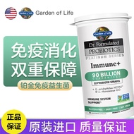 Garden of Life Garden of Life Adult Immune 9 billion Probiotic Capsules Regulate Intestinal Health