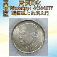 奶油原光民國十八年孫像貳角 舊錢幣，紙幣，舊港幣 港紙，人民幣，澳門幣，民國幣，第一二三四套人民幣，紀念鈔，連體鈔，樣版鈔，中國硬幣，長城幣，金幣，硬幣，女皇頭，伍仙 一仙，銀元，銀幣，銅錢，古錢，刀