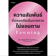 Safe Relationships Start With The Second-Hand Fawning Very Good Condition.