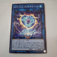 [Yugioh OCG] G Golem Crystal Heart AC02-JP042 [Secondhand]