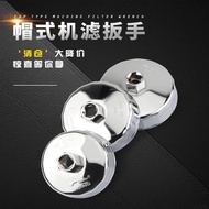 Ready Stock Oil Filter Element Wrench Filter BMW Oil Grid Steel Sleeve Cap Type Automobile Machine F