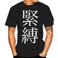 Japanese Symbol For Bondage Bdsm Tshirt Summer Fashion Men'S T-Shirt