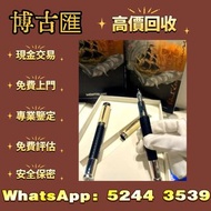 鋼筆 筆尖 派克Parker Sonnet卓爾系列 希臘回紋款鋼筆 Montblanc 萬寶龍，Parker 派克，Cartier 卡地亞，Pelikan 百利金，Sheaffer 犀飛利，Lamy 