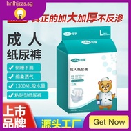 [in Stock] Kefu Adult Diapers Large Elderly Paper Diaper Adult Baby Diapers Diaper Pants Puerperium Mattress Urine Pad Diapers Haxj
