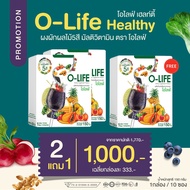 โอไลฟ์ O-life มัลติวิตามิน ผักผลไม้5สี คอลลาเจนผักผลไม้ คอลลาเจนกระดูก  ใยอาหาร โปรตีนพืช วิตามินเกล