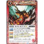 Battle Spirits BSC49 Dream Booster: Revolving Stars Common/Secret BSC49-003 Chamaeleopus LT