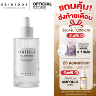 SKIN1004 Madagascar Centella Tone Brightening Capsule Ampoule 100 ml