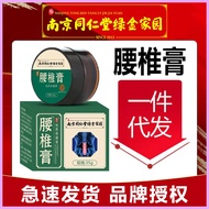 In Stock, Nanjing Tongrentang Mugwort Lumbar Cream Joint Cream, Soothing And Activating Cream, Therm