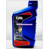 SYM 三陽原廠 M500 20W50 四行程專用機油 0.8L