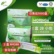 BeHerbs Moringa Plus Superfood【Lulus KKM & HALAL】28 Sachet Serbuk Daun Kelor Murungai / Drumstick Tr