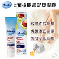 German Mivolis Horse Chestnut Leg Soothing Gel