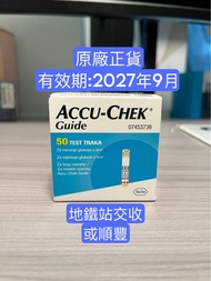 批發價🔥 Accu-Chek Guide 羅氏智航血糖試紙 50張 Roche