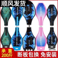 Flash Wheel Vitality Board Factory Adult Scooter Youth Two-Wheel Children's Shop 2 Swing Skateboard 