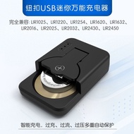 [Genuine Guarantee] Universal Charger LIR2032/1632 Button Battery Replace CR Battery Car Key Charger