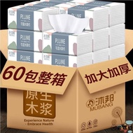 XIXIANGZI | Wet Strong Household Economy Pack Tissue 60 Packs