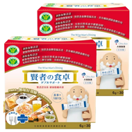 The Wise Man's Dining 賢者之食桌 纖維粉末包 膳食纖維