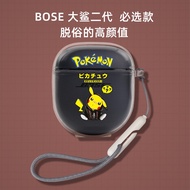 Bose QuietComfort Earbuds II Protective Case Transparent Shock-resistant Soft Case Noise-cancelling Bluetooth Headset Charging Storage Box Outer Box Storage Bag Cartoon Pikachu Astronaut Keychain Pen