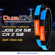 สายพานรถป๊อป YAMAHA รุ่น JOG ZR 50 CR Z 50 // 3VP-17641-00 // DuraICHI // สายพาน สายพานมอเตอร์ไซค์ สายพานยามาฮ่า