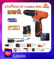 PUMPKIN สว่าน สว่านไขควงไร้สาย 12V (1ก้อน) รุ่น J-12D1301 (50214-2B) / J-12D1502 (50214-15B2) ++แบต 