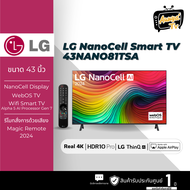 LG ทีวี 4K NanoCell UHD รุ่น 43NANO81TSA.ATM ปี 2024