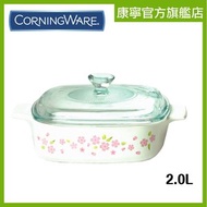 CORELLE® - 方形雙耳鍋 2.0L - 櫻花