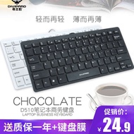 ipad keyboard wireless keyboard Chocolate keypad, wired wireless computer notebook, HP external thin and light mini portable home USB mouse