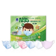 藍鷹牌 N95石墨烯 3D立體型6-10歲兒童醫用口罩 50片x1盒