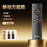 Universal Remote Control for China Mobile Set-Top Boxes, Compatible with Digital TV, Smart Bluetooth