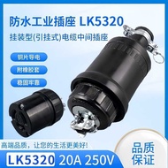 LKEW Longguang 20A Waterproof Industrial Socket LK5320 LK8320 Hanging Male Female Socket 20A 250V