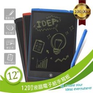 12吋 液晶電子紙手寫板 大尺寸 手寫塗鴉板 小黑板 留言板 畢業禮物 小朋友練習 台灣專利  原廠保固