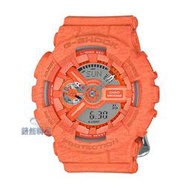 【錶飾精品】現貨CASIO卡西歐G-SHOCK S縮小版 GMA-S110HT-4A橘針織紋GMA-S110女錶Mini
