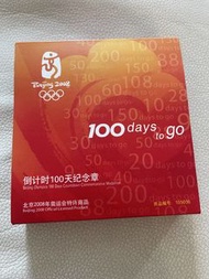 北京2008年奧運會 倒計時100天紀念章