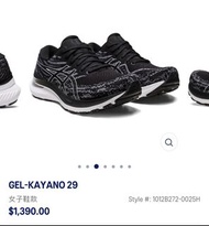 Asics-gel KAYANO 29