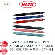 ASTAR G SERIES GEL PEN / ASTAR G5 / ASTAR G7 / HATA U GEL GEL PEN [ 0.5MM / 0.7MM ]