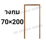 DD Double Doors วงกบประตู ไม้แดง 70x200 ซม. วงกบ วงกบไม้ ไม้  วงกบ ประตู ประตูไม้ ประตูไม้สัก ไม้จริ