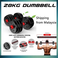 20kg Dumbbell Convertible &amp; Adjustable Set Extremely Gym Strength Fit Exercise Training