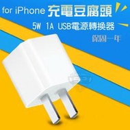 保證 最高規 適用 iPhone 11 X 8 7 6 充電器 豆腐頭 for iPhone 快充 充電頭 插頭 保固