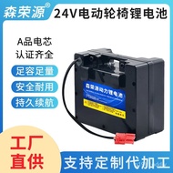 ST/🎫24VElectric Wheelchair Lithium Battery Elderly Scooter Battery Beizhen Nine round24V Battery Good Brother Ji Yi Univ
