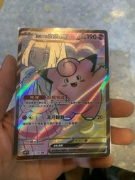 Ptcg 莉莉艾皮皮sr