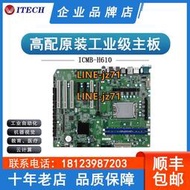 全新ATX-H610主板四個PCI工控機主板12代處理器H610芯片組六個COM