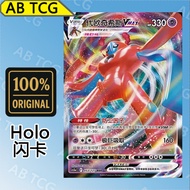 Deoxys VMAX 代欧奇希斯VMAX（RRR）Chinese CS5aC/053 PTCG中文宝可梦卡牌 Pokemon card