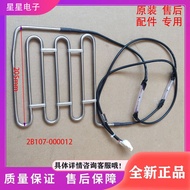 Suitable for TCL Refrigerator BCD-515WEFA1 Refrigerator Accessories Creaming Heating Tube Heater